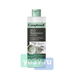 Compliment Biobotanica active Мицеллярный шампунь Глина 3 в 1 для кожи головы и волос Глубокое детокс очищение от силиконов и укладочных средств, 380 мл.