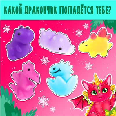 Игрушка-сюрприз «Новогодний Мяк-жмяк» с наклейками, МИКС