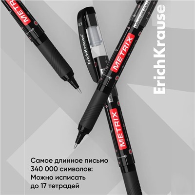 Ручка - роллер Erich Krause METRIX, узел 0.5, чернила чёрные, длина письма 1200 метров