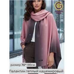 Палантин теплый из кашемира с переходом цвета Арт 2323/11