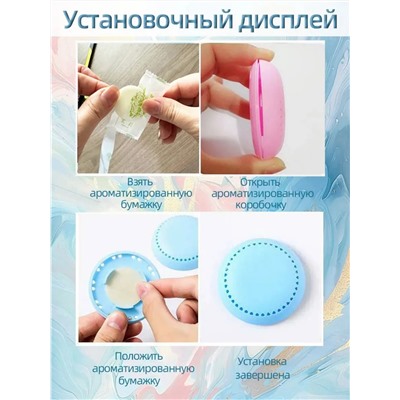 61333 Твердый освежитель воздуха 4шт