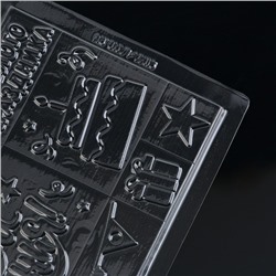 Форма для шоколада «С Днём Рождения», 22×11 см