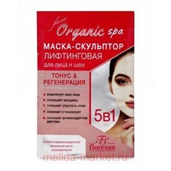Ф-307с Organic SPA Маска-скульптор лифтинг 5в1 для лица и шеи 15 мл
