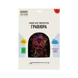 Гравюра с мультицветной основой ТРИ СОВЫ "Веселый Йорк", А4