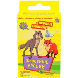 Настольная игра «Первые знания. Животные России»