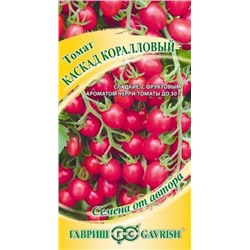 Семена Томат Каскад коралловый, арт.: 12122
