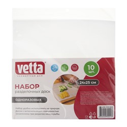 Набор разделочных досок одноразовых 10шт 24*25см, VETTA