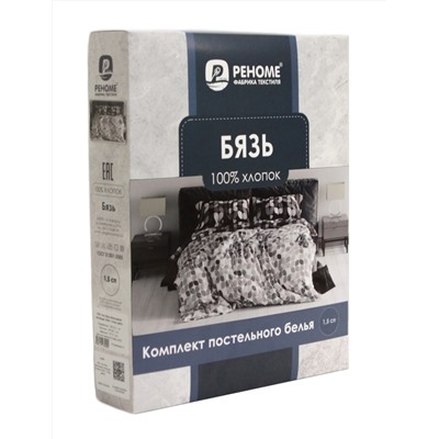 КПБ  бязь Жемчужная коллекция Реноме<71013-2 Филадельфия>