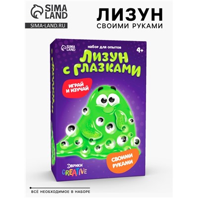 Набор для опытов «Лизун с глазками», своими руками