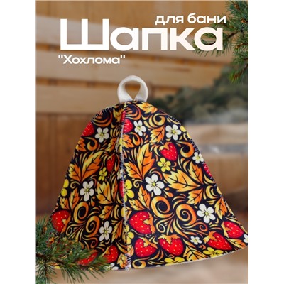 Шапка для бани "Хохлома"
