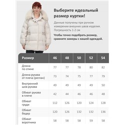 Куртка зимняя женская с мехом и капюшоном тренд бежевого цвета 7639B