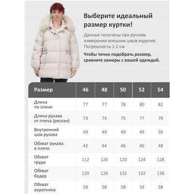 Куртка зимняя женская с мехом и капюшоном тренд бежевого цвета 7639B