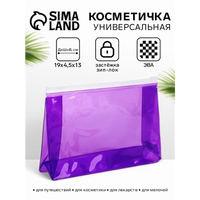 Косметичка для бассейна с застёжка зип-лок, прозрачная/фиолетовая
