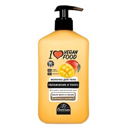 Floresan I LOVE VEGAN FOOD Молочко для тела увлажнение и тонус с маслом манго, 500мл
