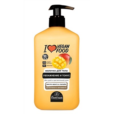 Floresan I LOVE VEGAN FOOD Молочко для тела увлажнение и тонус с маслом манго, 500мл