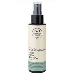 Masstige BODY TEMPTATION Масло для тела Сухое 110мл