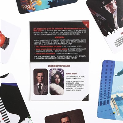 Настольная игра «Мафия», 27 карт