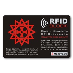 RF012 Защитная RFID-карта Звезда Эрцгаммы, металл