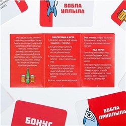 Настольная игра для взрослых «Вобла», 70 карт, 18+