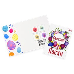 Шоко открытка- Светлой Пасхи.