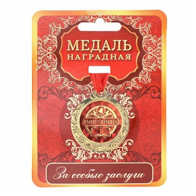 Медаль на ленте на выпускной «Выпускница», d=4 см