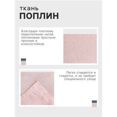 Простыня 2 спальная «Этель», 220×215 см, розовая, хлопок 100%, поплин