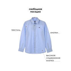 Рубашка для мальчика