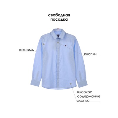 Рубашка для мальчика