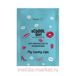Белита School Girl Патч-гиалурон для губ увлажняющий для подростков 14+