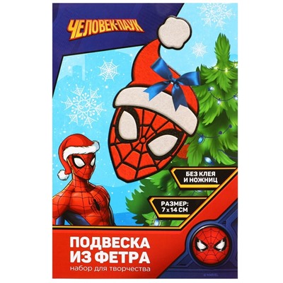 Ёлочная игрушка из фетра своими руками на новый год «Человек-паук», набор для творчества