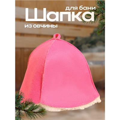 Шапка для бани и сауны, овчина, розовая