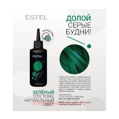 ESTEL Ярко Оттеночный бальзам Зеленый 150мл