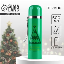Термос с подвесом новогодний «Все исполнится», 500 мл, зелёный