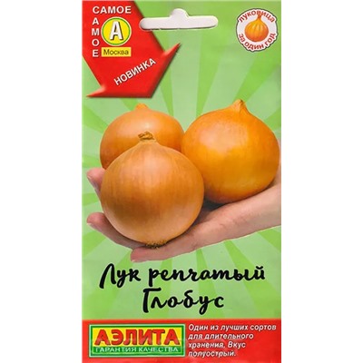 Семена Лук репчатый Глобус, арт.: 8448