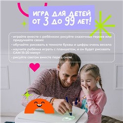 Набор для творчества А3 "Рисуй светом - СТАНДАРТ"