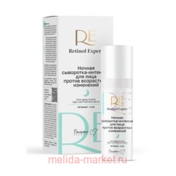 Белита Retinol Expert Ночная Сыворотка-интенсив для лица против возрастных изменений 30 мл