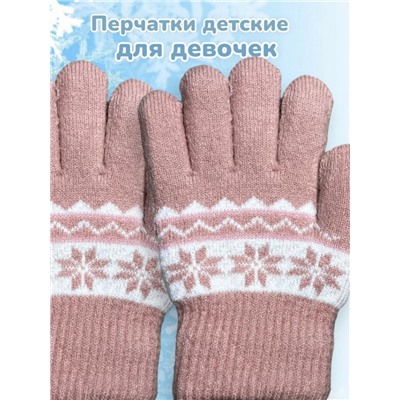 Перчатки детские для девочек Арт 2023/7 тип 8