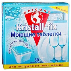 Таблетки для посудомоечных машин Kristall-Fix, LUXUS 60 шт