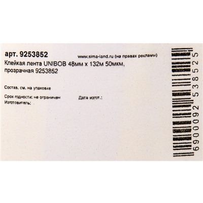 Клейкая лента UNIBOB 48мм х 132м 50мкм, прозрачная
