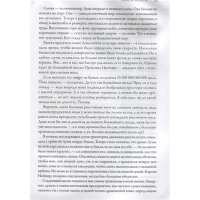 Уценка. Пираты Венеры