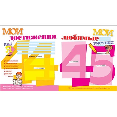 Уценка. Первый раз в первый класс