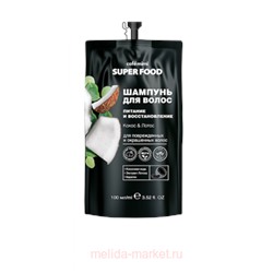 CAFЕ MIMI Super Food Шампунь для волос Питание восстановление кокос&лотос 100 мл 511111