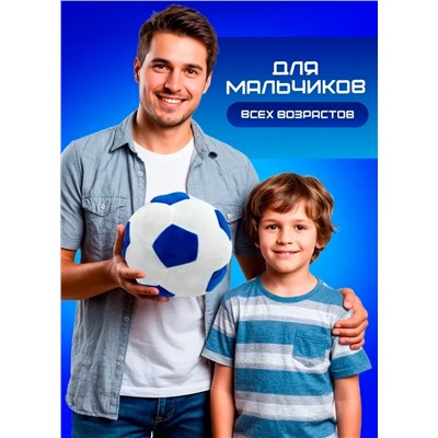 Мягкий плюшевый футбольный мяч синий, 22 см