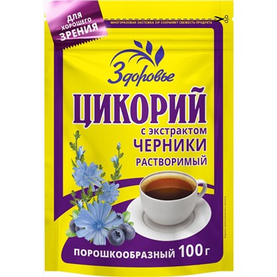Здоровье. Цикорий Черника 100 гр. мягкая упаковка