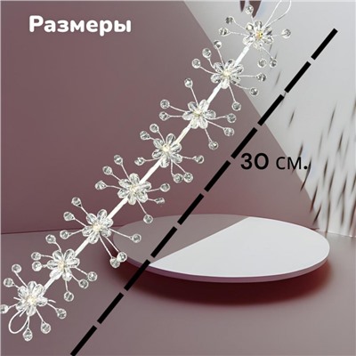 Диадема для моделирования прически Арт 5