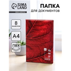 Папка для семейных документов Docs, 8 файлов А4