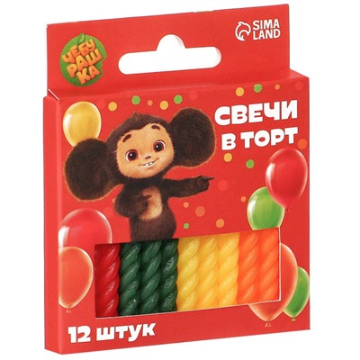 Набор свечей для торта «С Днем Рождения», 12 штук, Чебурашка