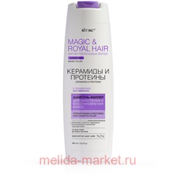 Витекс Magic&Royal Hair Шампунь-филлер для укрепления и восстановления волос Керамиды и Протеины 400мл
