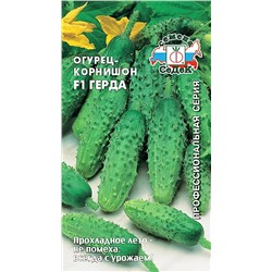 Семена Огурец Герда F1, арт.: 13428