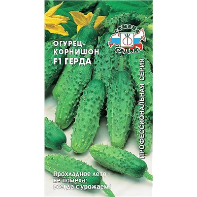 Семена Огурец Герда F1, арт.: 13428